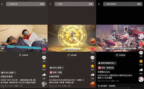 游戲大玩家3.0煥新登場(chǎng) 抖音解鎖Z世代游戲營(yíng)銷新主場(chǎng)
